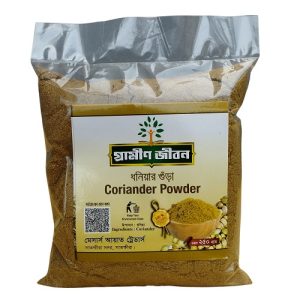 হোম মেড ধনিয়া গুঁড়া ২৫০ গ্রাম