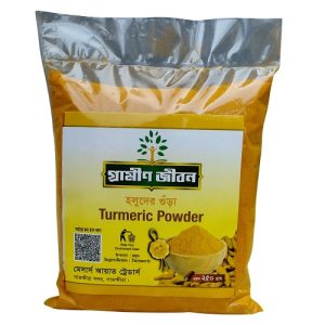 হোম মেড হলুদ গুঁড়া ২৫০ গ্রাম