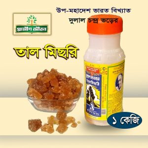 দুলাল চন্দ্র ভড়ের তাল মিছরি ১ কেজি