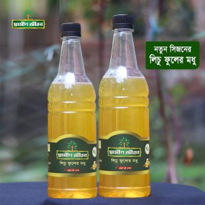 litchi flower honey । লিচু ফুলের মধু ২ কেজি