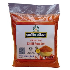 হোম মেড মরিচ গুঁড়ো 250 গ্রাম